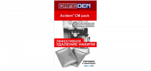 Cafedem D22 средство для декальw 20 гр на 5 шт