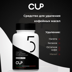 cup 5